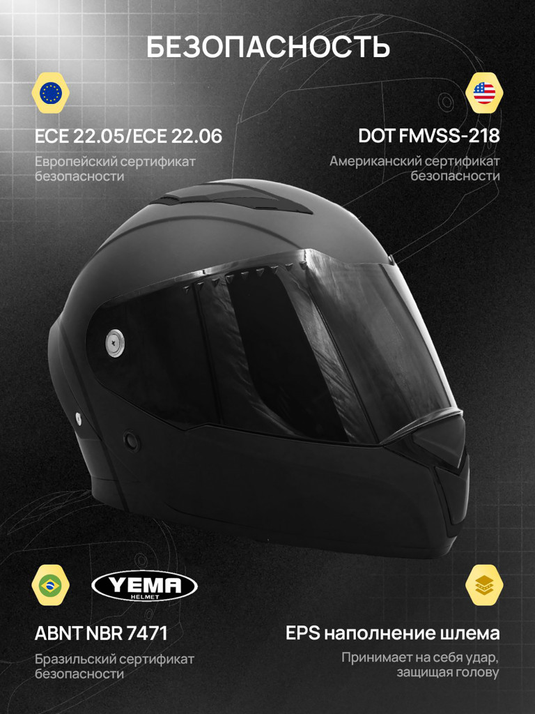 Мотошлем интеграл Yema YM-850-1 закрытый