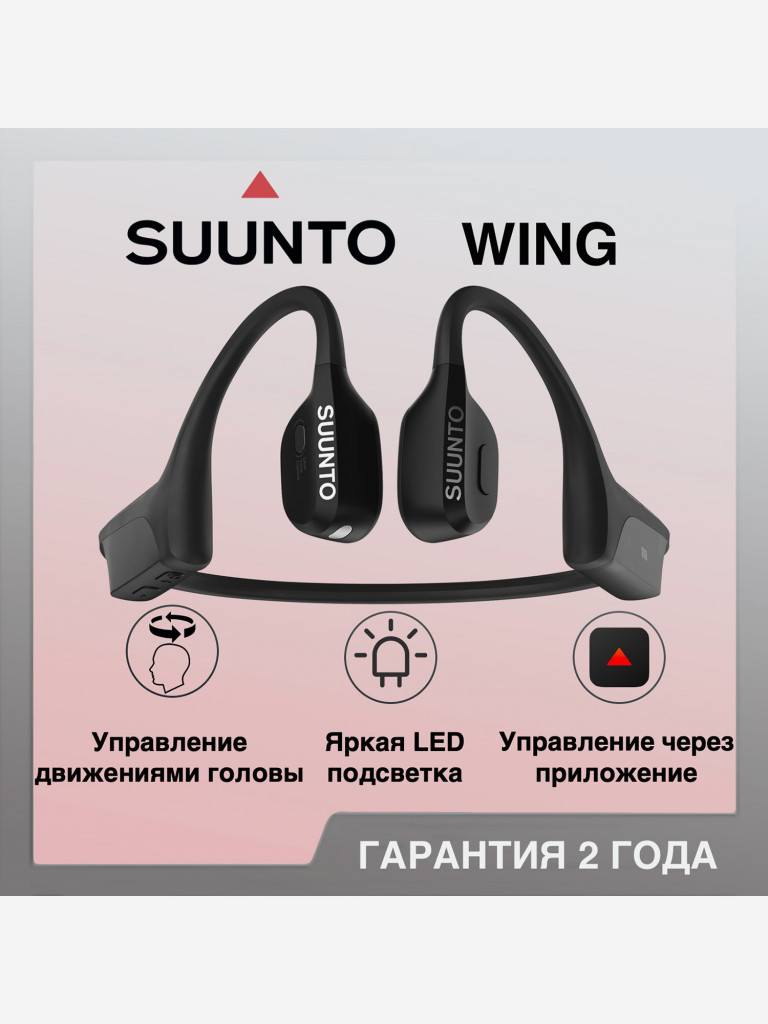 Спортивные наушники Suunto Wing Black без док станции