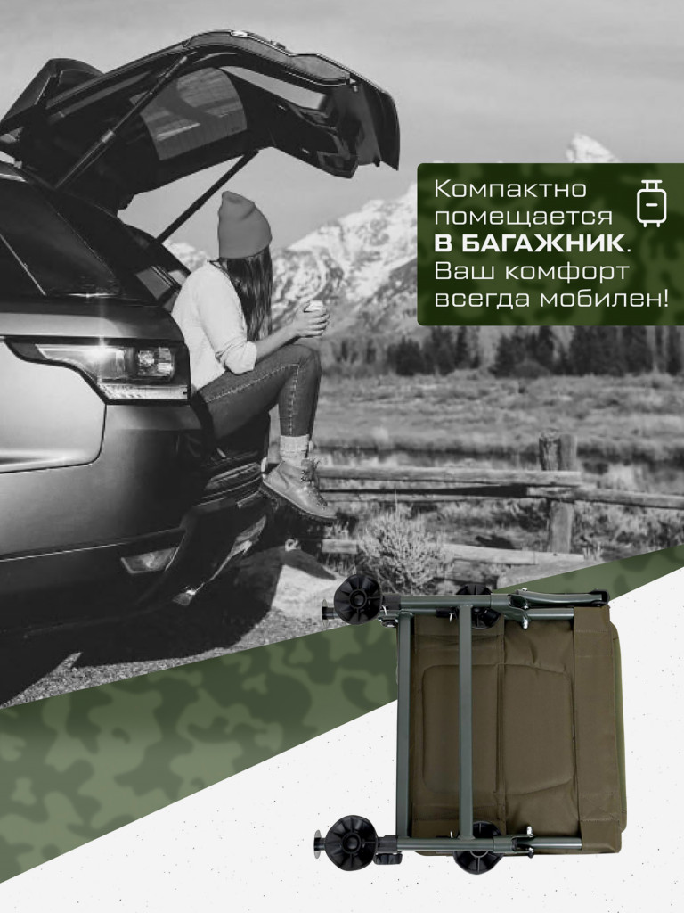 Кресло карповое CARP PRO Flat Feeder