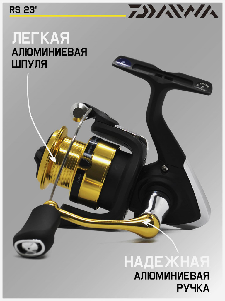 Катушка для спиннинга безынерционная Daiwa 23 RS 2000
