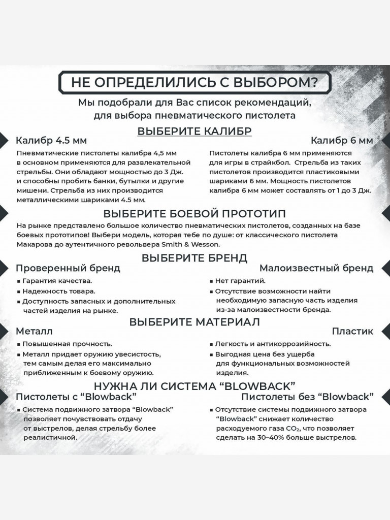 Пневматический пистолет BORNER WC 401, кал. 4,5 мм