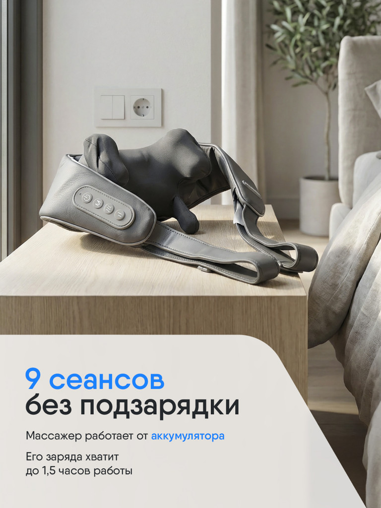 Массажер для шеи и плеч электрический роликовый с подогревом Ergonova FeelNeck 2 mini