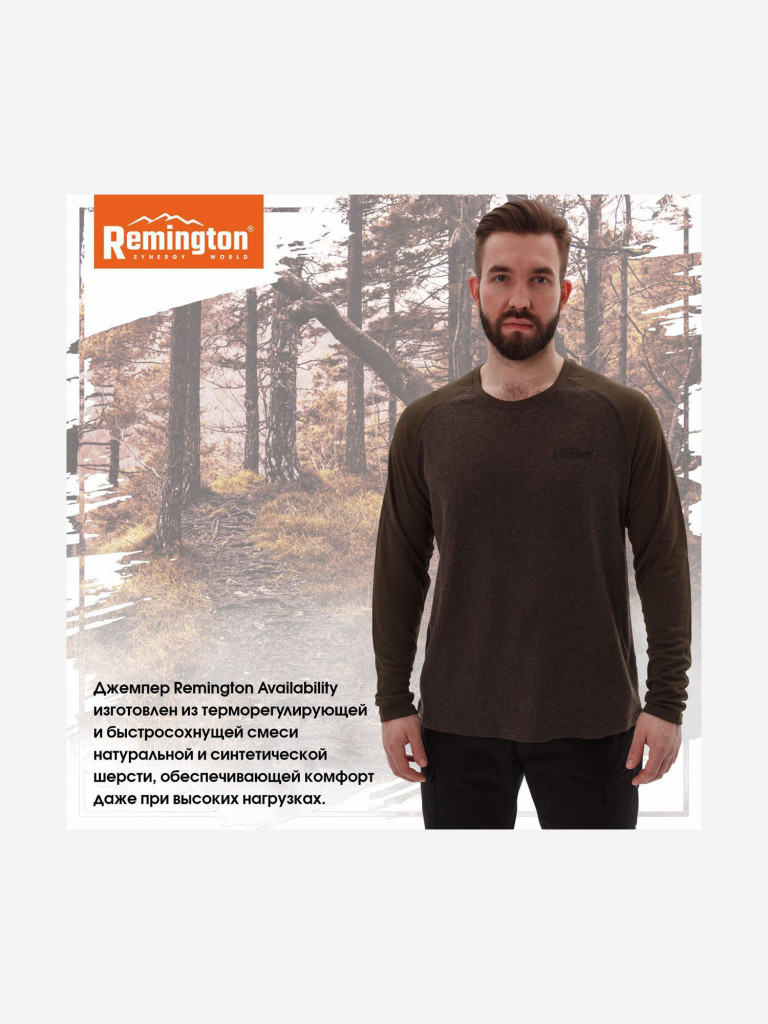 Джемпер Remington Availability