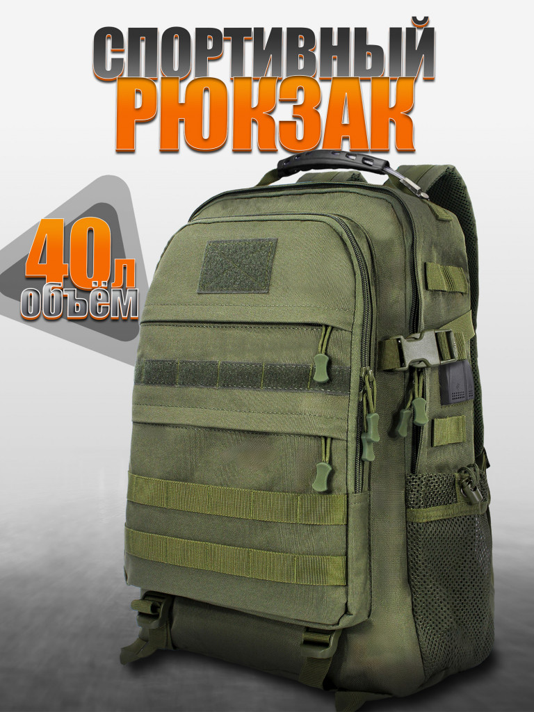 Рюкзак тактический GreyRook, 40 литров