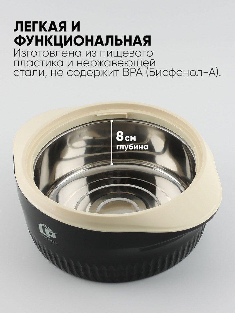 Термокастрюля LP Thermoproducts Gloria 3.5л, черная