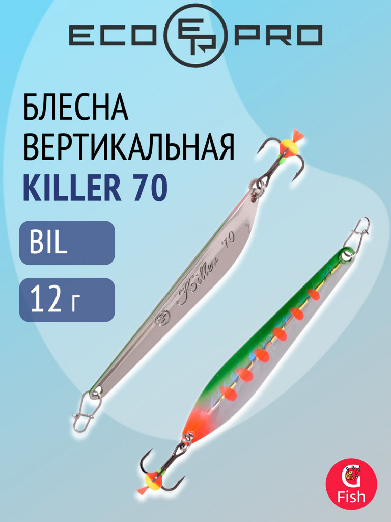 Блесна для рыбалки ECOPRO Killer, 70мм, 12г, BIL, вертикальная