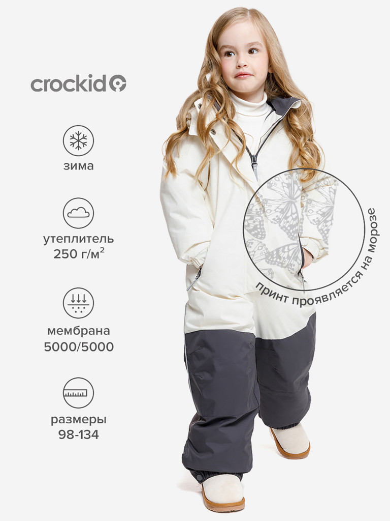Комбинезон для девочки Crockid