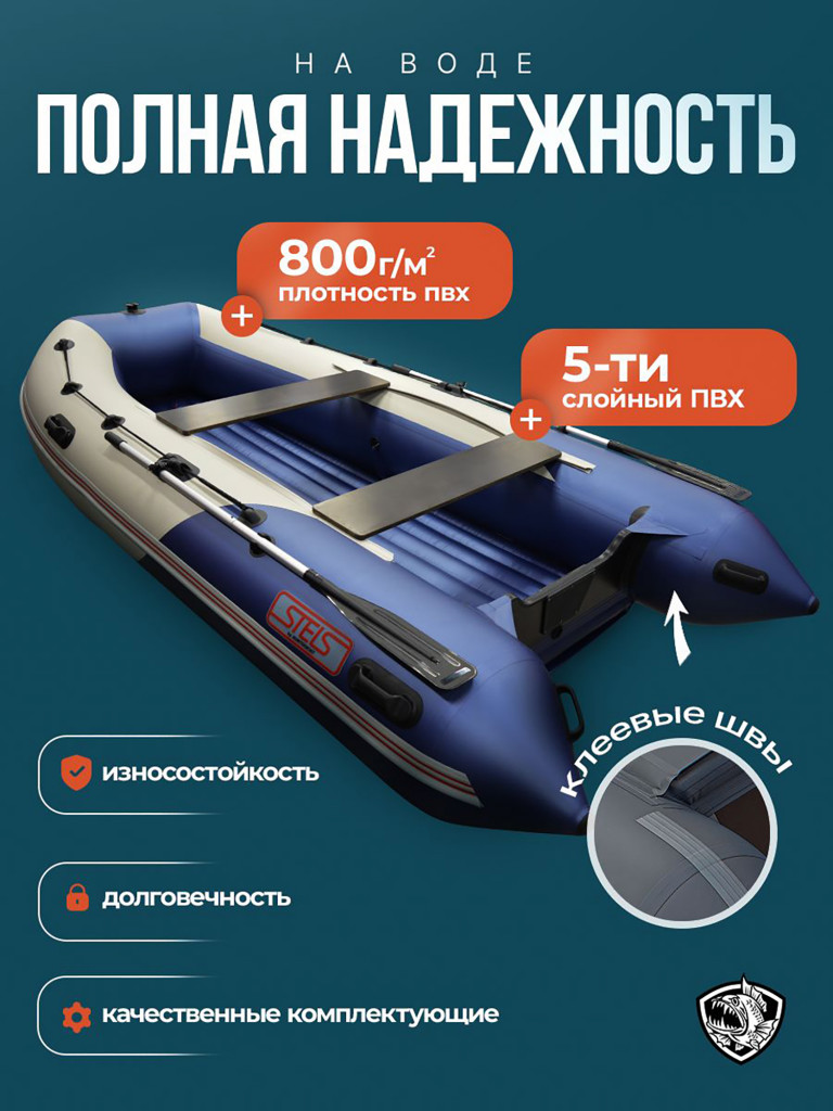 Лодка Хантер Стелс 335 Аэро - белый/синий - Лодка ПВХ надувная, Hunterboat STELS