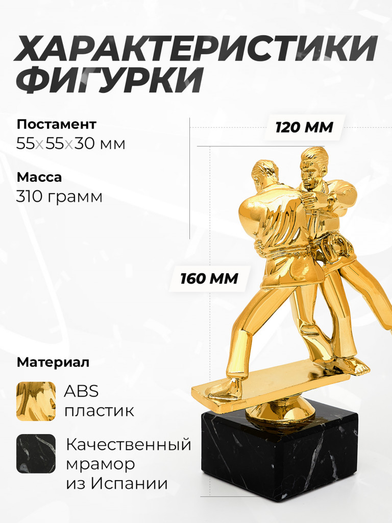 Кубки для награждения спортивные борьба - 4 шт.