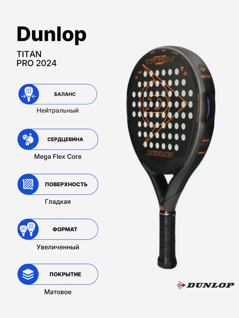 Ракетка для падела Dunlop Titan Pro Orange 2024
