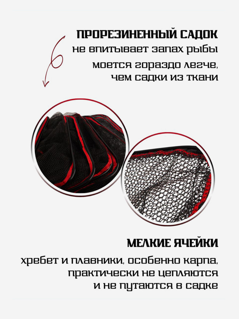 Рыболовный садок Fish Crystal прорезиненный с внешними ободами от протирания 4м