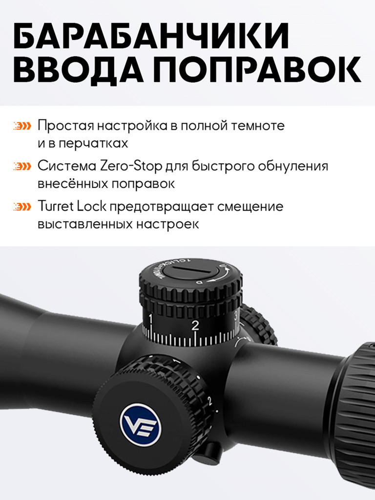 Прицел оптический Vector Optics Veyron 2-8x, с подсветкой