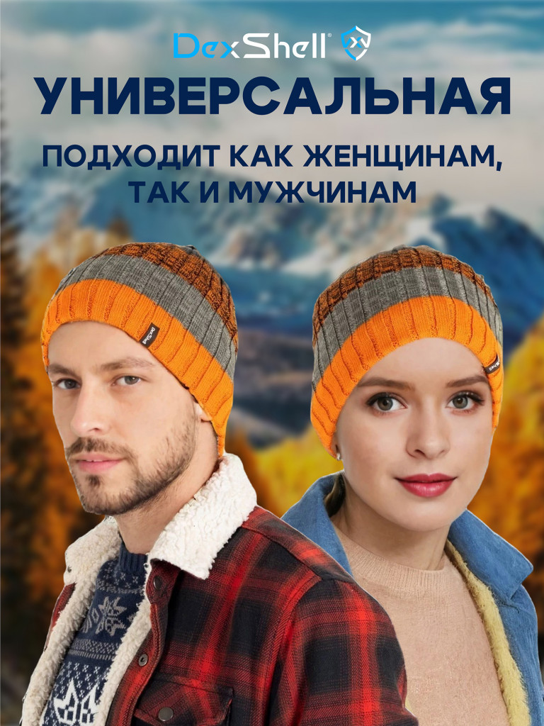 Водонепроницаемая шапка Dexshell Beanie Gradient 2.0