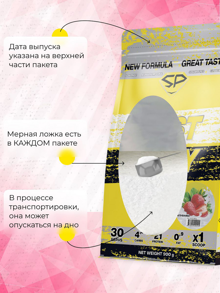 Сывороточный протеин FAST WHEY SteelPower, протеиновый коктейль для похудения, набора мышечной массы, порошок без сахара в пакете зип, 900 гр, Клубника со сливками