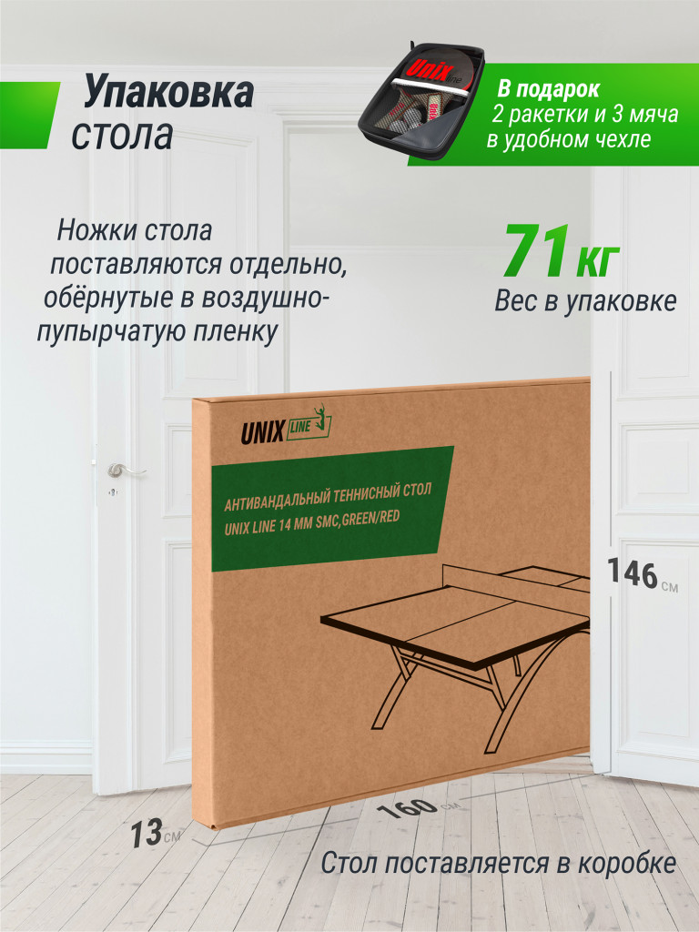 Антивандальный теннисный стол UNIX Line 14 мм SMC зеленый, красный