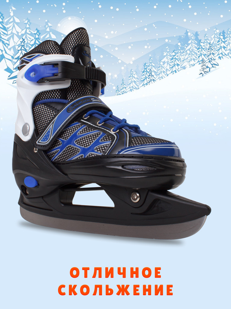 Коньки раздвижные детские Saimaa SNOWLINE B606