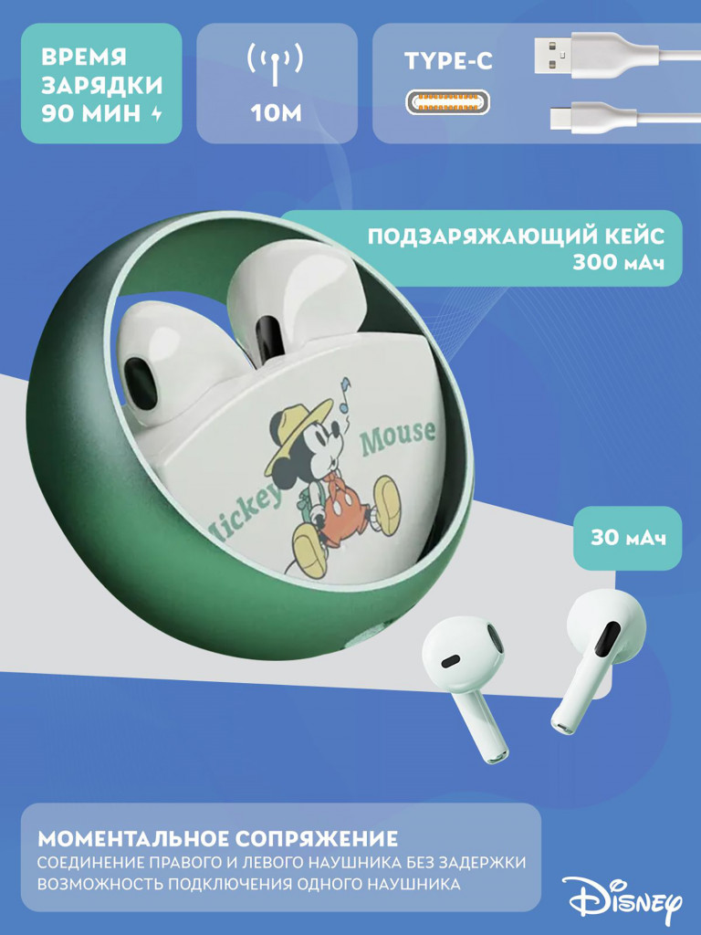 Беспроводные наушники TWS Disney Микки Маус