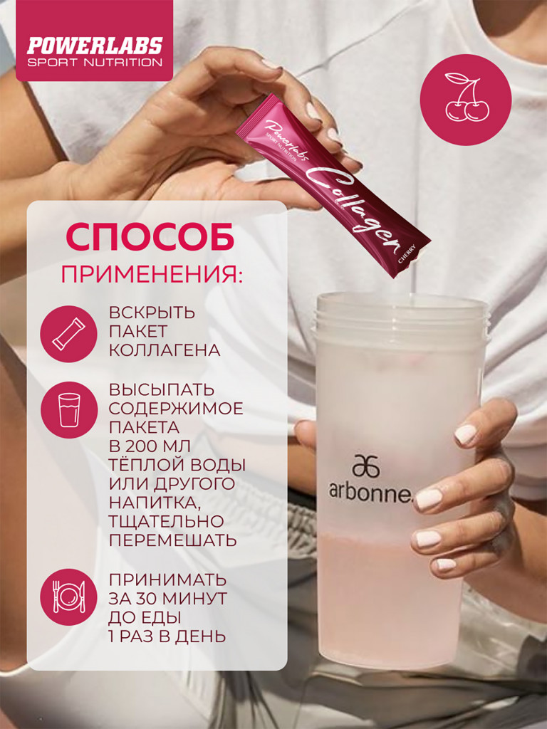 Пептидный коллаген в стиках с Витамином C 28 порций Вишня