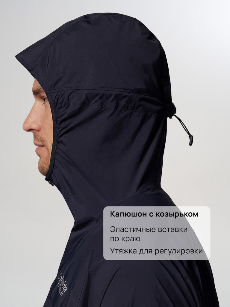 Ветровка мужская Columbia Khyex Pro Wind Jacket