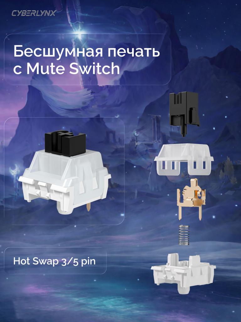 Игровая беспроводная клавиатура CYBERLYNX RX75 Pro Белый Голубой Фиолетовый Mute switch