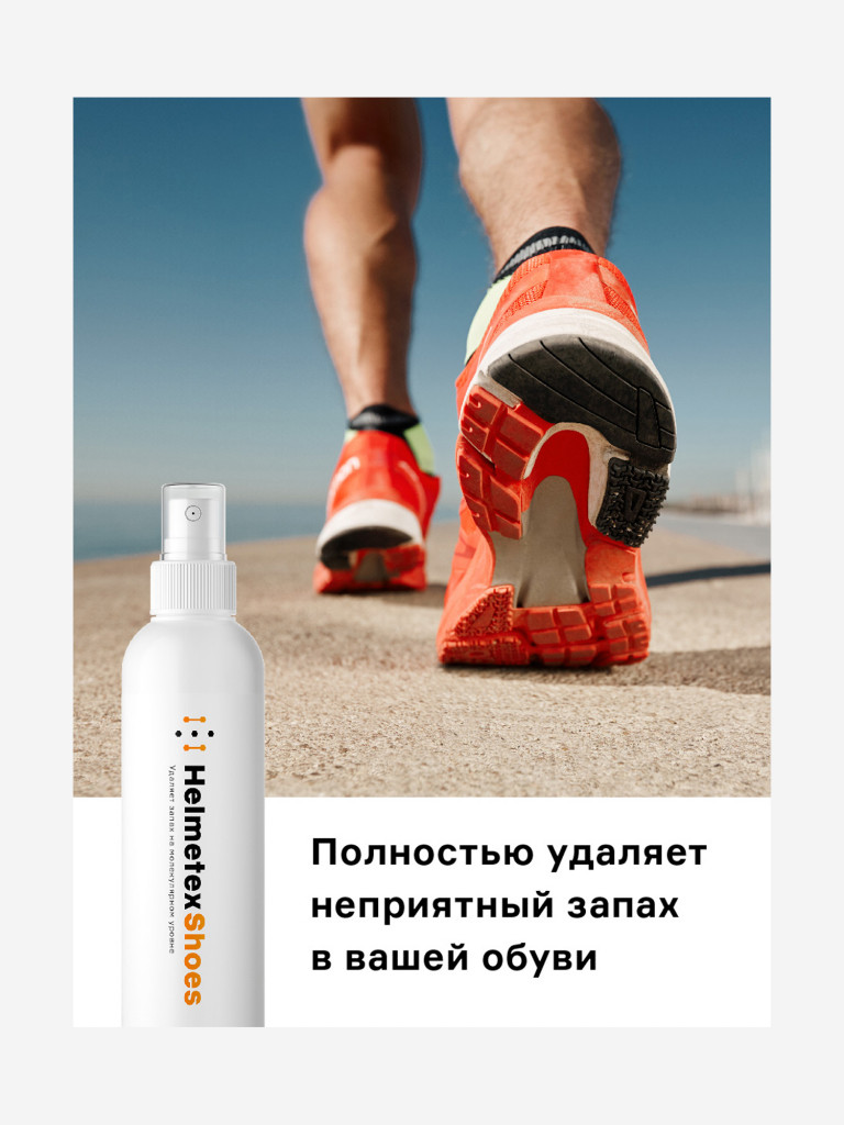 Нейтрализатор запаха Helmetex Shoes 100 мл., аромат Чай&Мята №29, для обработки спортивной обуви от бактерий и запаха