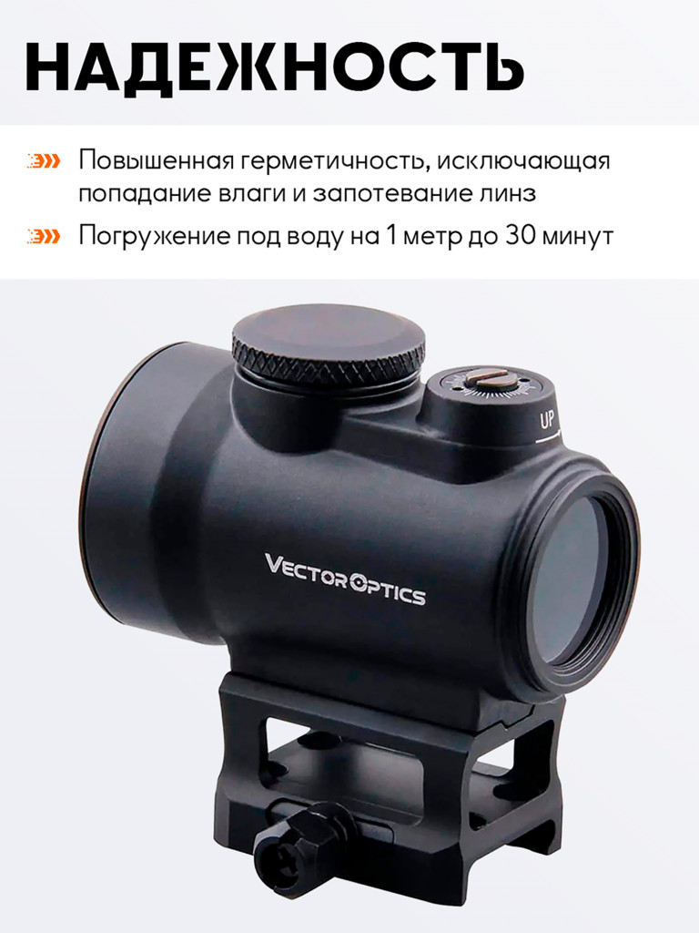 Коллиматорный прицел для охоты Vector Optics Centurion