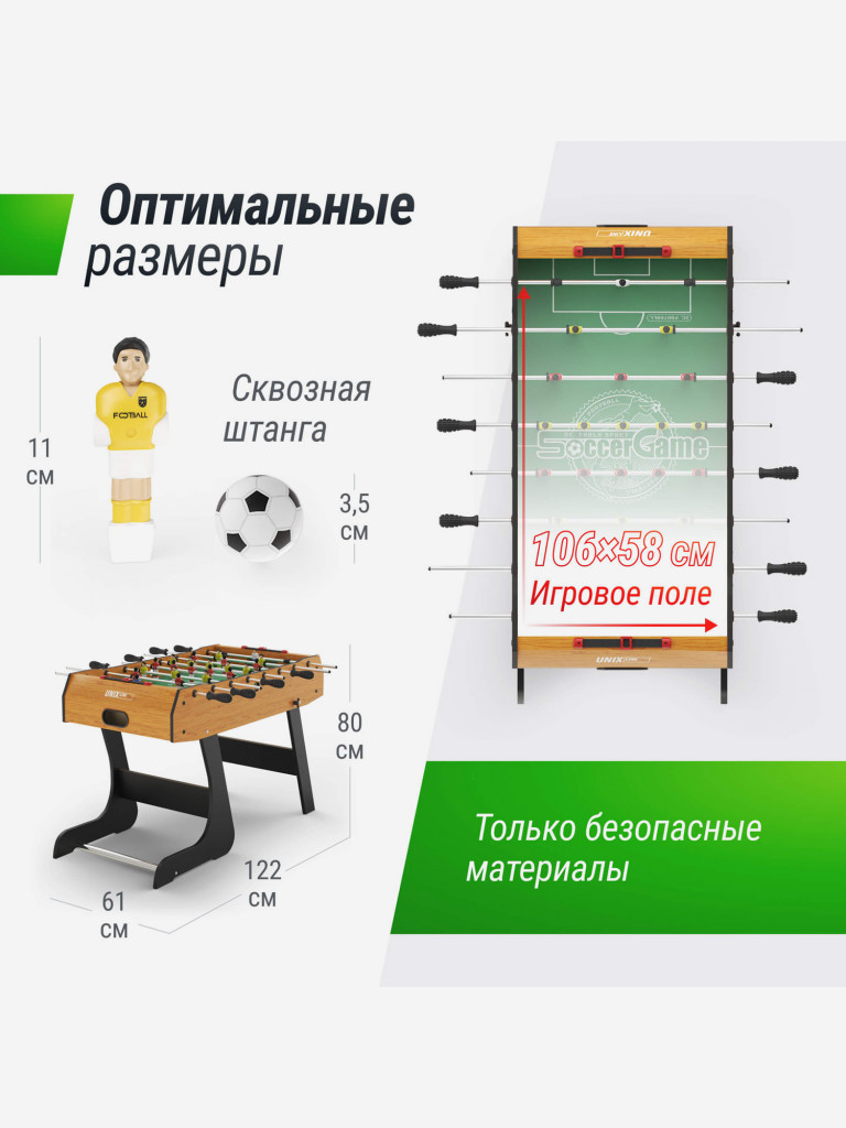 Игровой стол складной UNIX Line Футбол - Кикер 122х61 cм