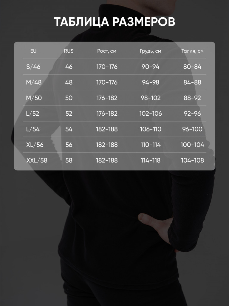 Термобелье Следопыт - Fleece Zip Polartec Micro комплект, до -30°С.