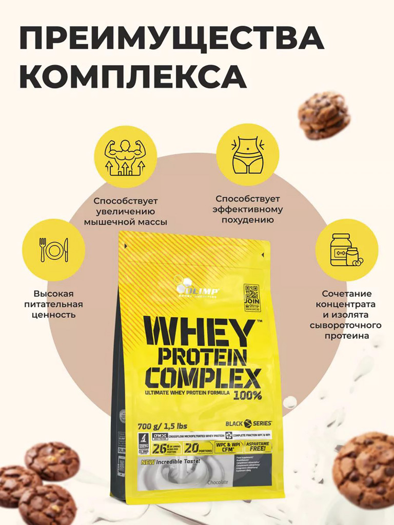 Протеин Olimp Sport Nutrition, Whey Protein Complex 100%, 700 г ...