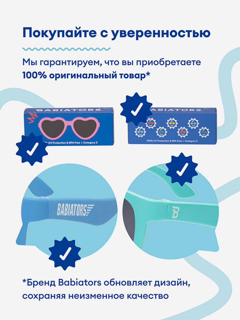 Солнцезащитные очки детские Babiators Navigator