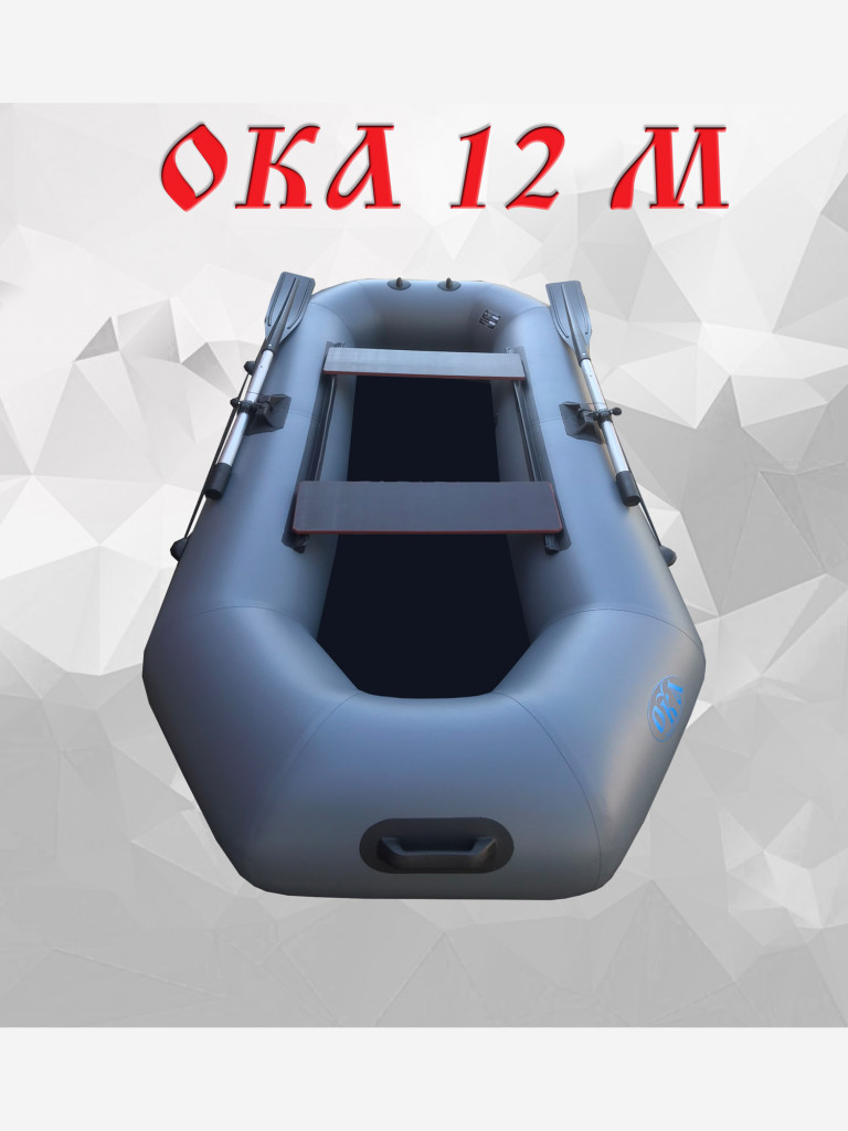 Надувная лодка пвх Ока 12м (240 см) гребная под мотор, цвет серый, двухместная