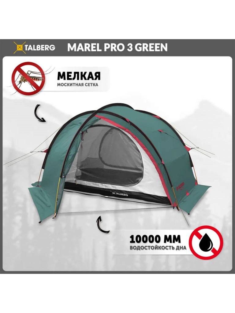 Палатка MAREL 3 PRO Talberg, зелёный