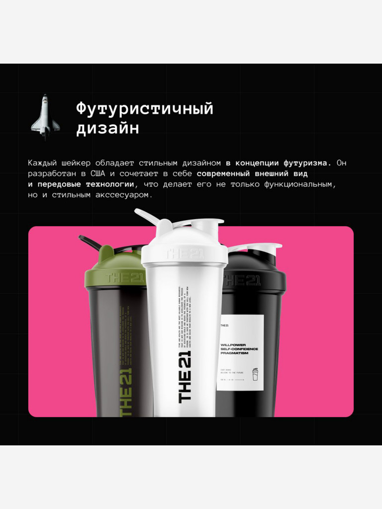 THE 21 Шейкер для спортивного питания, в цвете моря, 600 мл, The 21