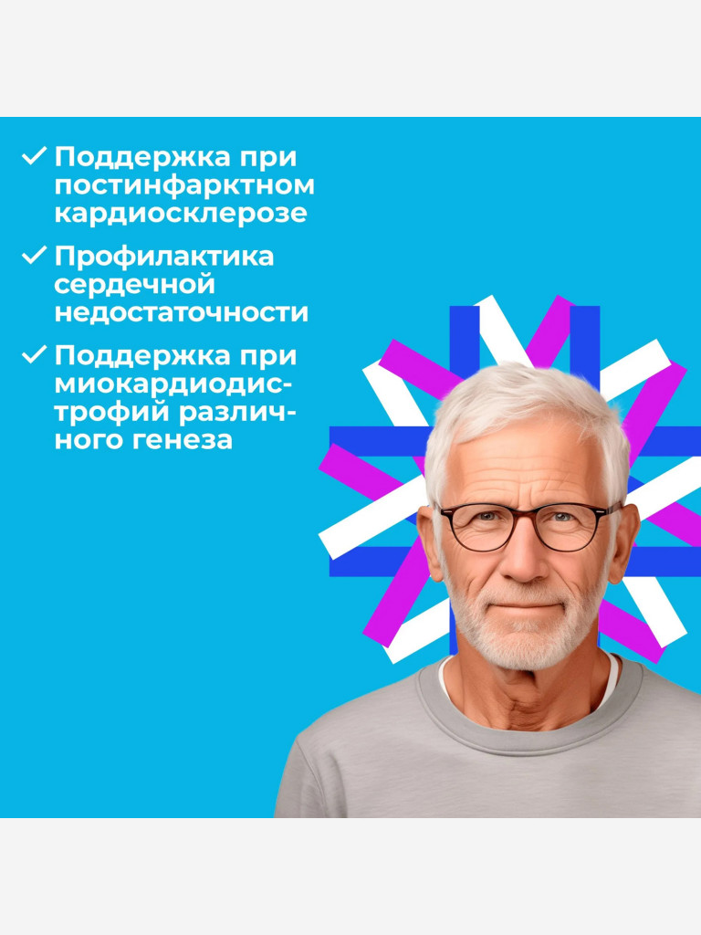 Пептиды для сердца Челохарт N60 таб