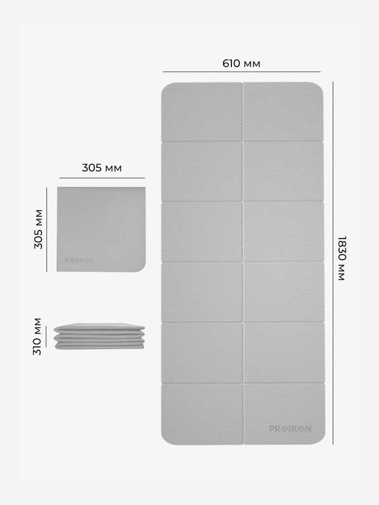 Коврик складной PROIRON для йоги и фитнеса 1830х610х6 мм TPE