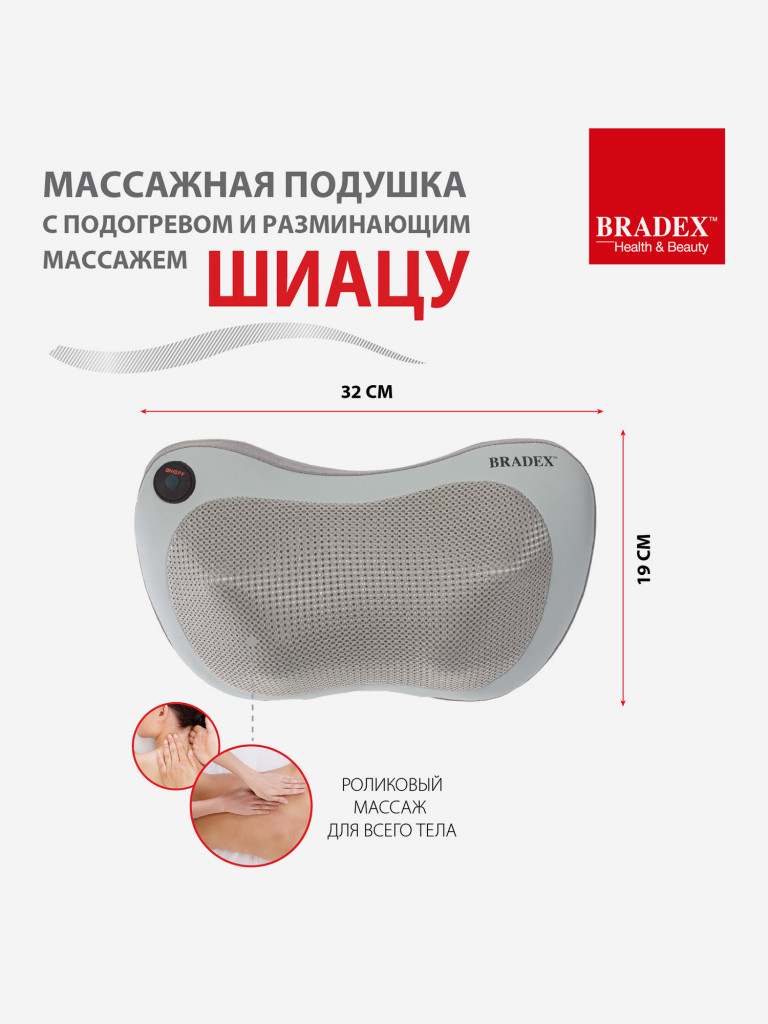 Массажная подушка с подогревом и разминающим массажем Шиацу Bradex