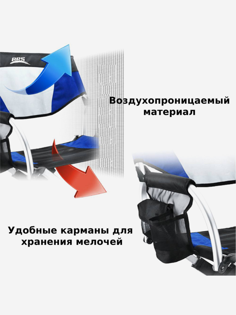 Кресло складное компактное с карманами BRS D3A