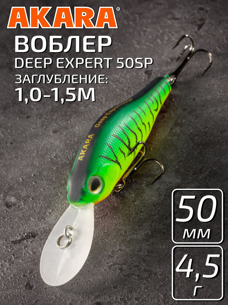 Воблер Akara Deep Expert суспендер, на окуня, щуку, голавля 50 мм. 4,5 гр. A68
