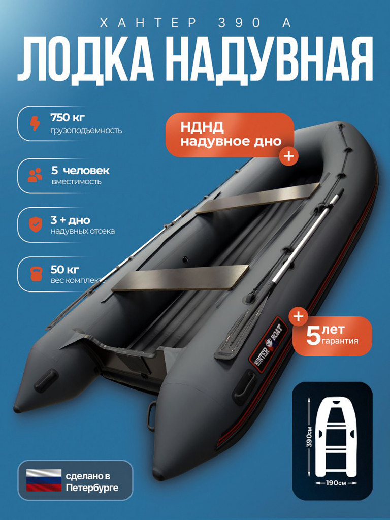 Лодка пвх под мотор Хантер 390 А серая