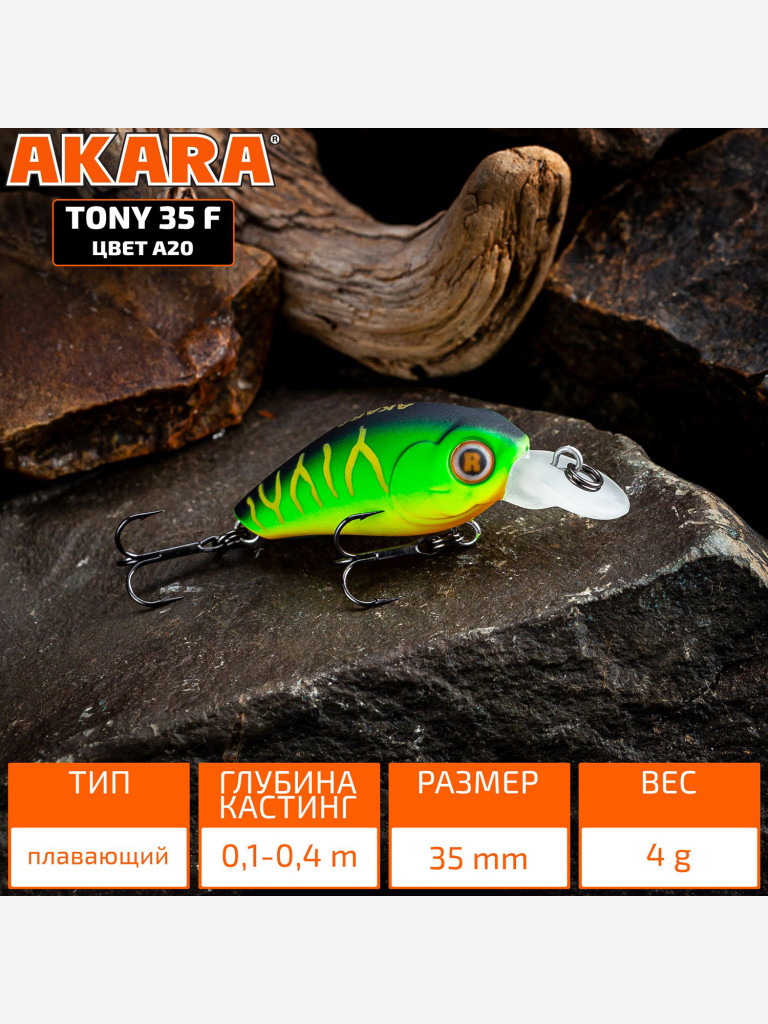 Воблер Akara Tony 35F кренк плавающий на голавля, язя, форель 4гр A20