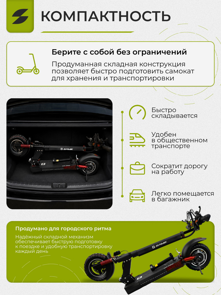 Электросамокат SAMIK M4 PRO