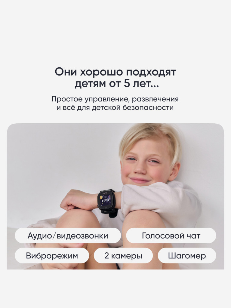 Умные часы детские Elari 4G Lite