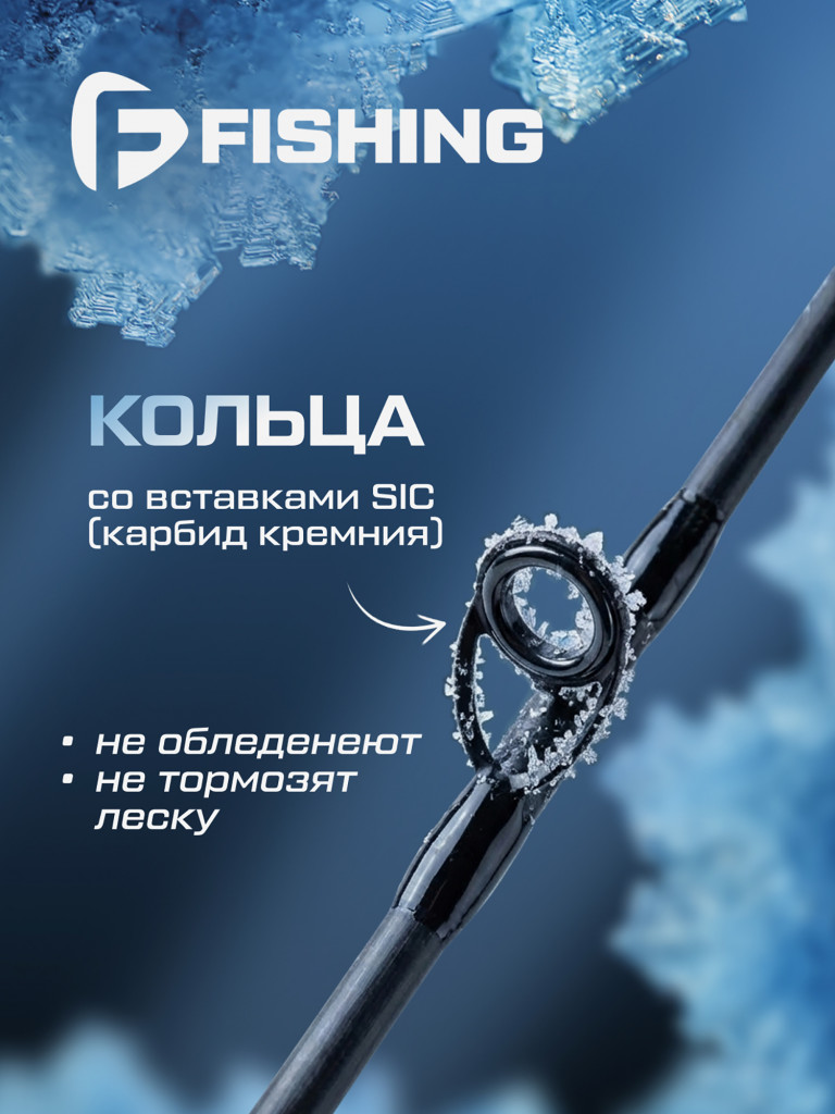 Удочка зимняя F-FISHING Ice Rod North ML 60см