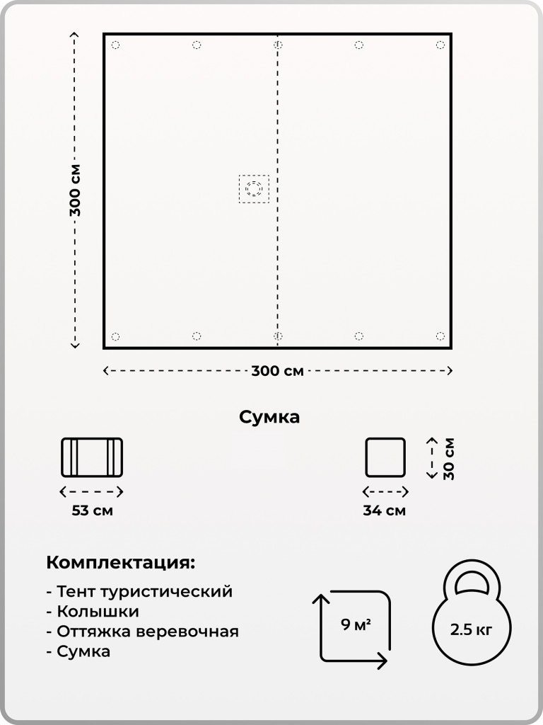 Тент туристический Берег 3х3 м