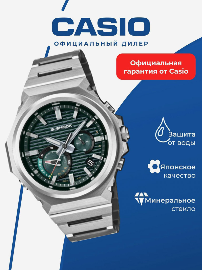 Часы наручные унисекс CASIO g-shock GST-B1000D-3A
