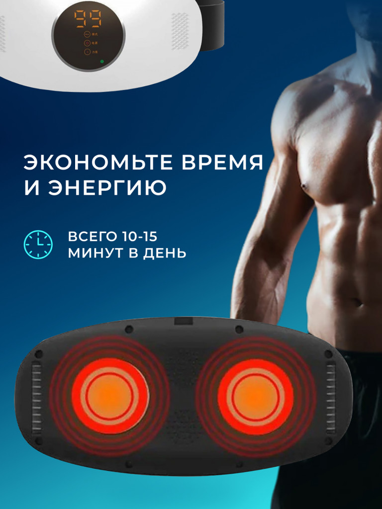 Электрический миостимулятор Qualigo пояс для похудения