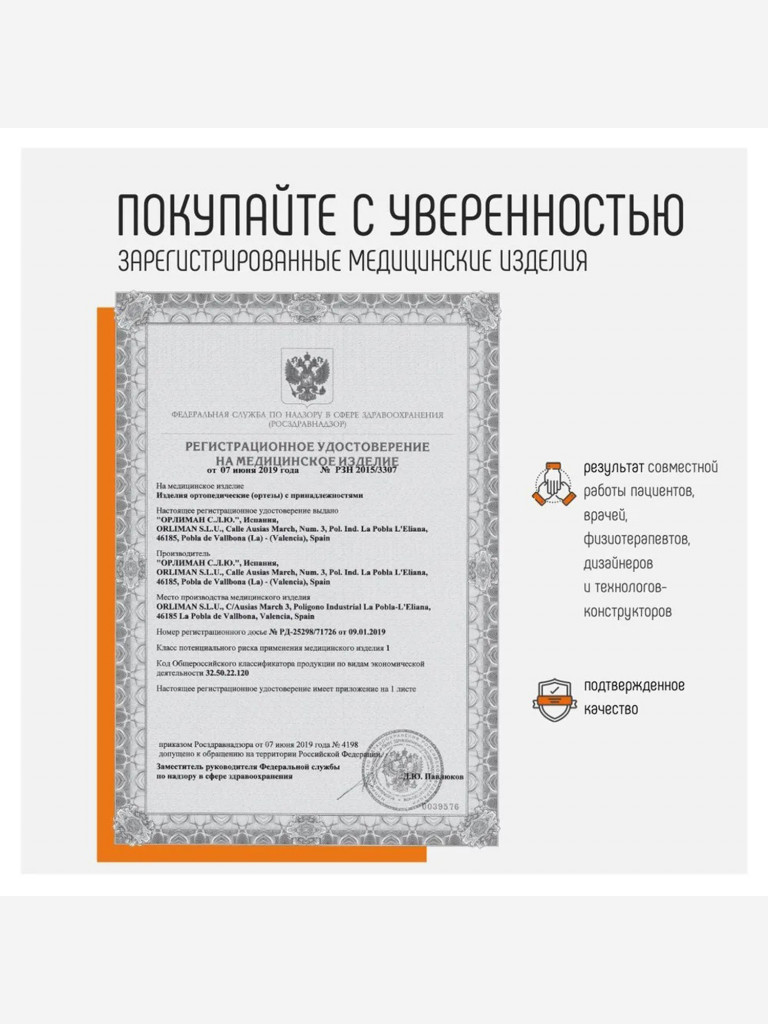 Эластичный ортопедический бандаж на локтевой сустав с силиконовыми вставками, налокотник спортивный ORLIMAN налокотник локтевой ортез при эпикондилите, артрите, артрозе, бурсите Испания 9301