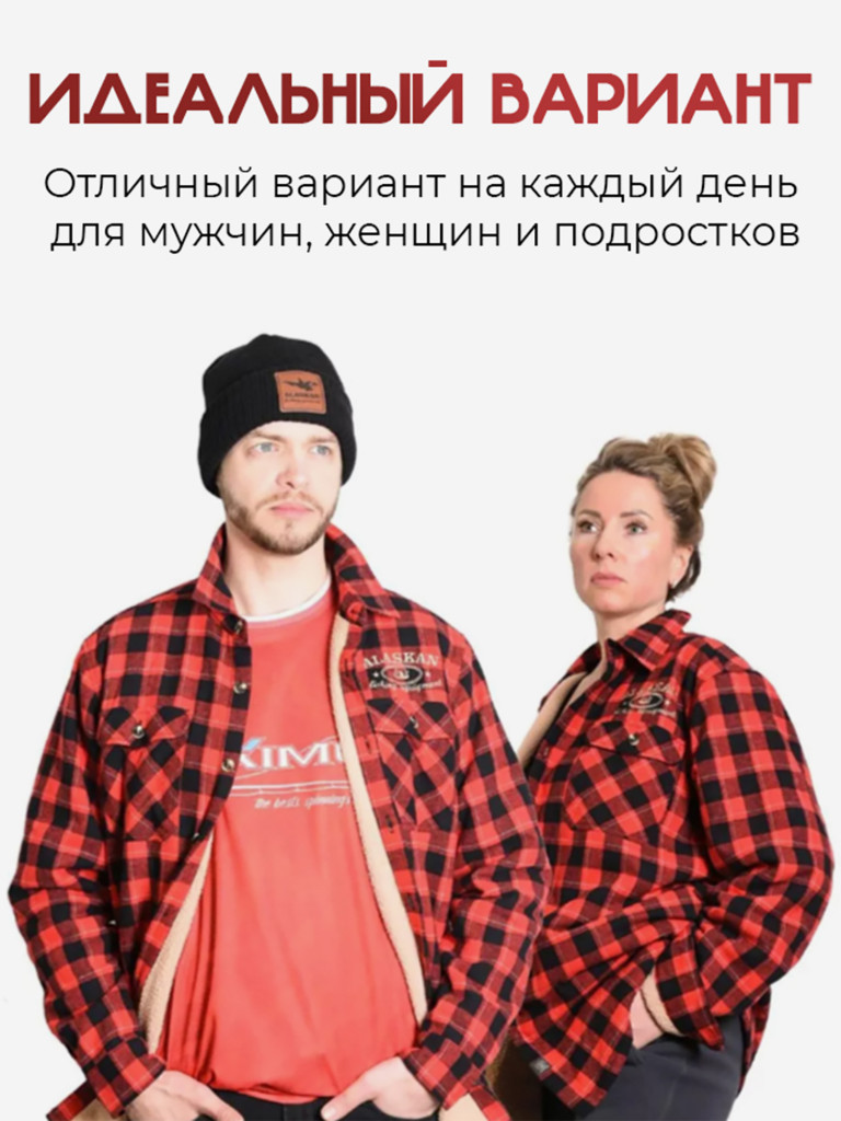 Рубашка мужская Alaskan утепленная с меховой подкладкой для рыбалки и охоты