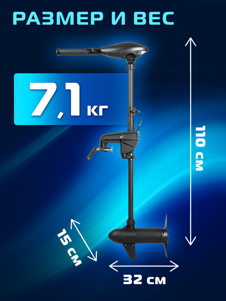 Лодочный электромотор Marlin Solid 40LBS