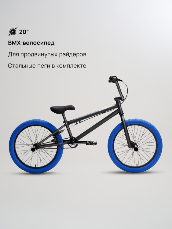 Велосипед Stern BMX Piligrim Alt 20"